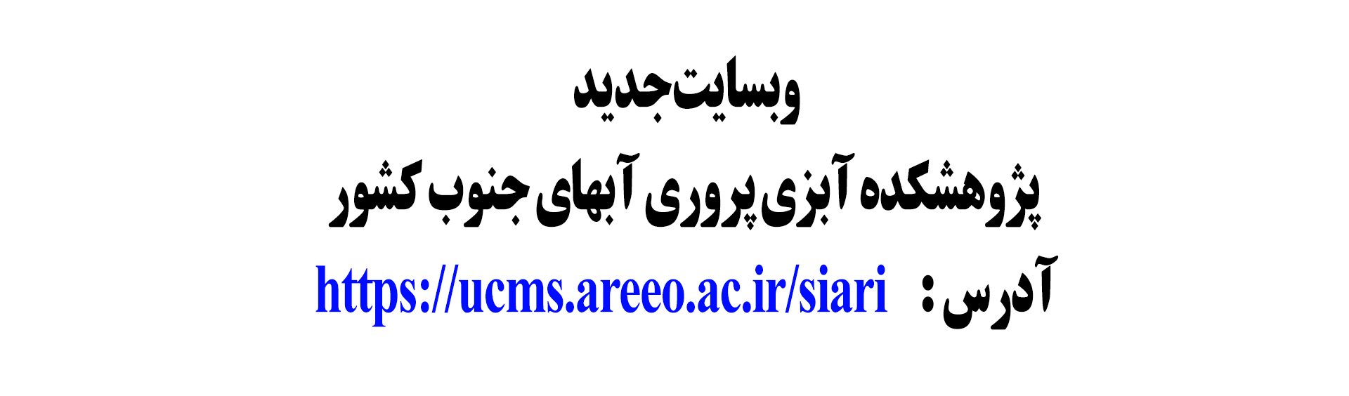 برای ورود به وبسایت جدید بر روی نوشته کلیک کنید