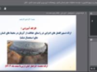برگزاری کارگاه آموزشی با عنوان 