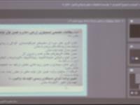 پژوهشکده آبزی‌پروری آب‌های جنوب کشور نتایج تحقیقات دهه‌های اخیر را در زمینه شناسنامه لیمنولوژی و پرورش گونه‌های مناسب در مخازن پشت سدها ارائه کرد