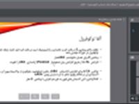 شبکه برکت با حضور محقق پژوهشکده آبزی‌پروری آب‌های جنوب کشور به بررسی نقش ریزمغذی‌ها در خوراک کپور معمولی پرداخت.